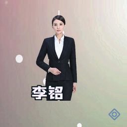 李铭