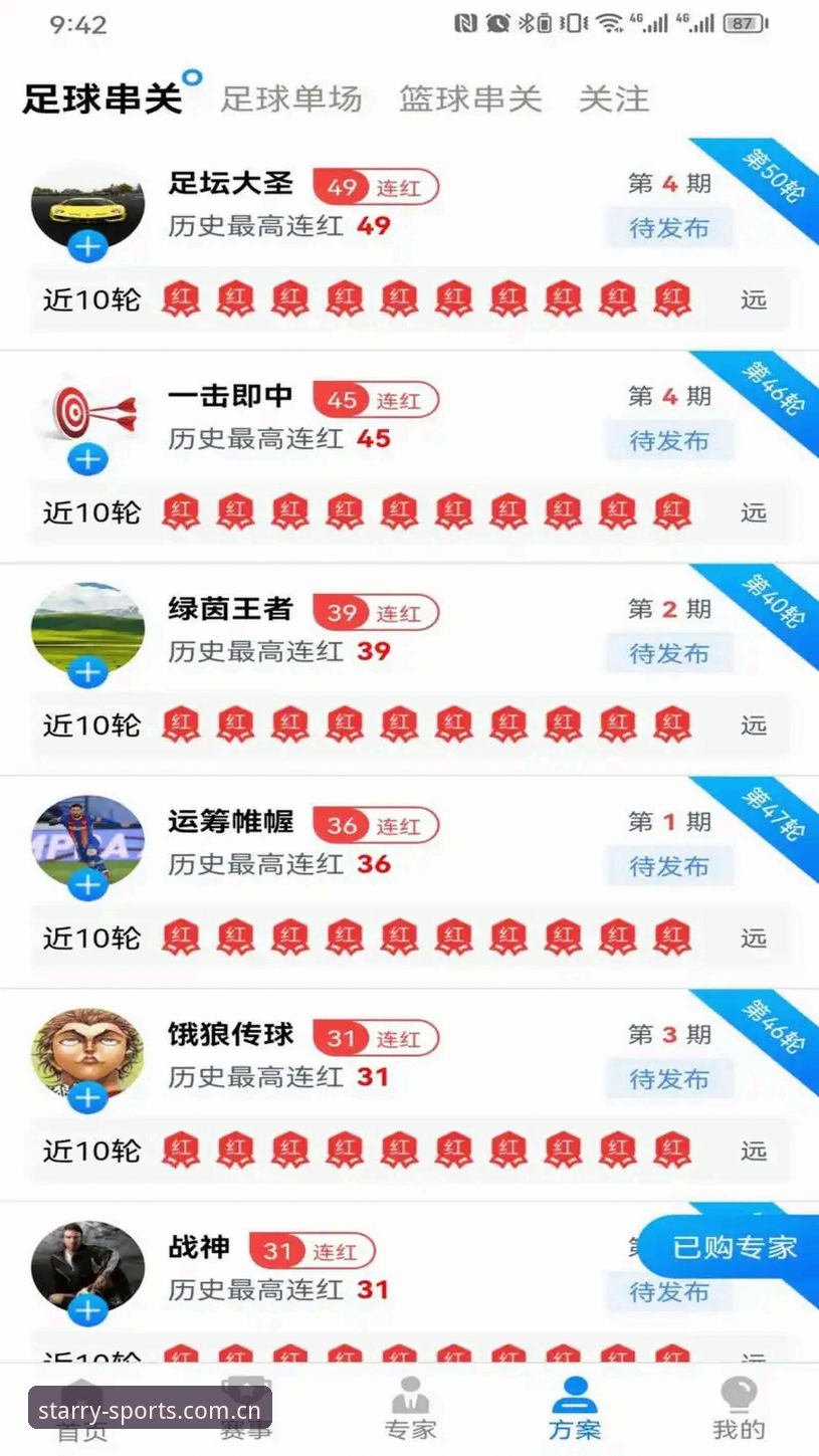星空体育怎么下载怎么样 星空体育怎么下载怎么样?探索创新入口与极致体验的完整指南